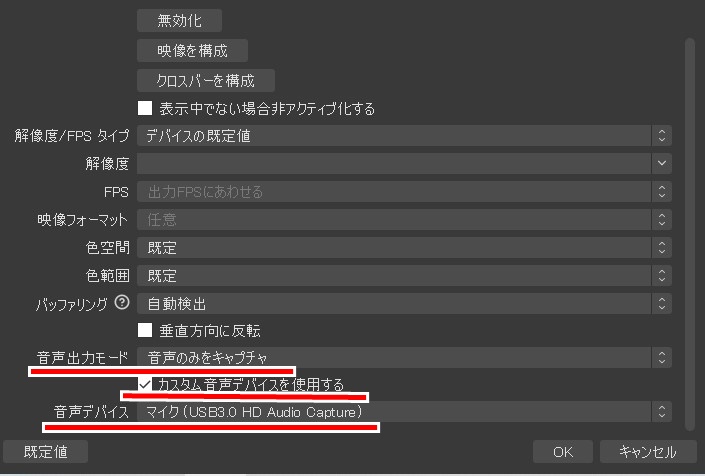キャプチャバッファ