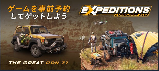 新品3作　スノーランナー　マッドランナー　アメリカンワイルド　エクスペディション スノーランナー＆マッドランナーの新作Expeditions: A MudRunner