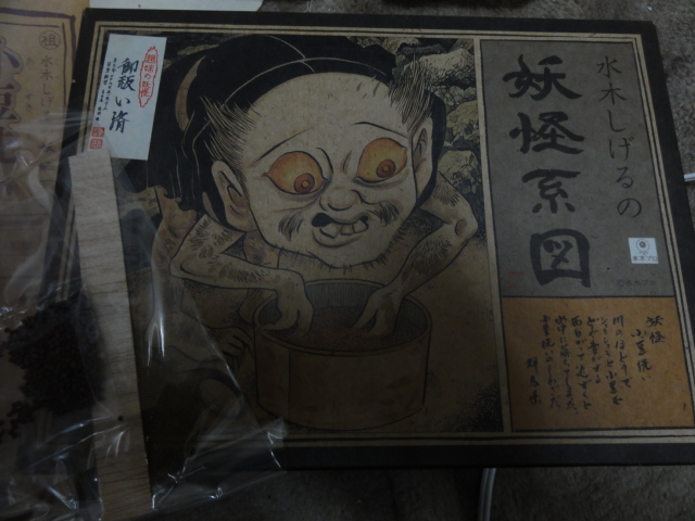 日東科学 趣味の妖怪 日本妖怪系図(シリーズ）茨城県 一本足 からかさ KARAKASA JAPAN MONSTER YOUKAI JAPAN NITTO MODEL 1980s  妖怪プラモデル 日東 妖怪系図 小豆洗い - 趣味の模型製作 さとさん工房