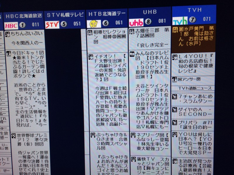 f:id:satoshi05:20151115162955j:image:w360