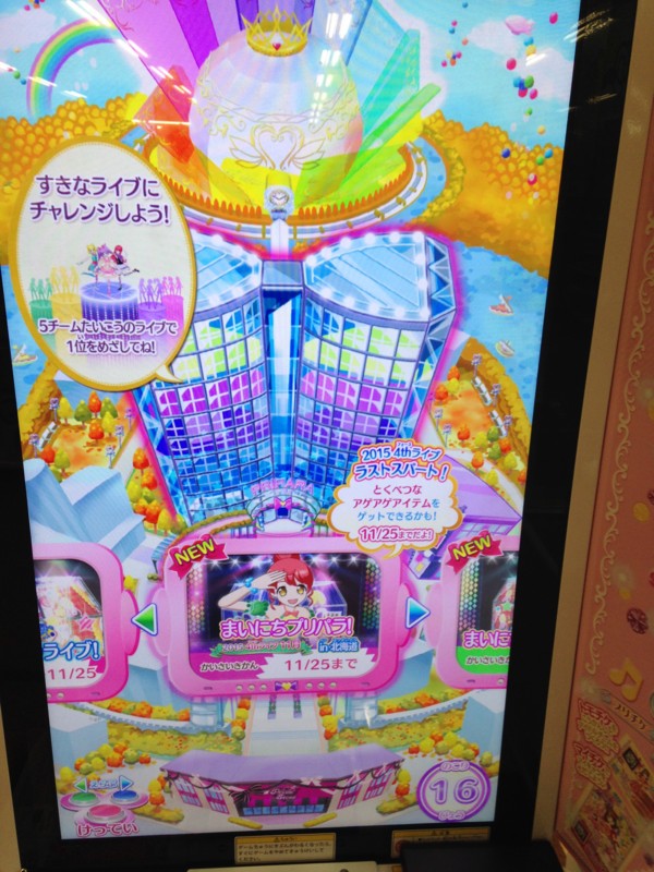 f:id:satoshi05:20151116114339j:image:w360