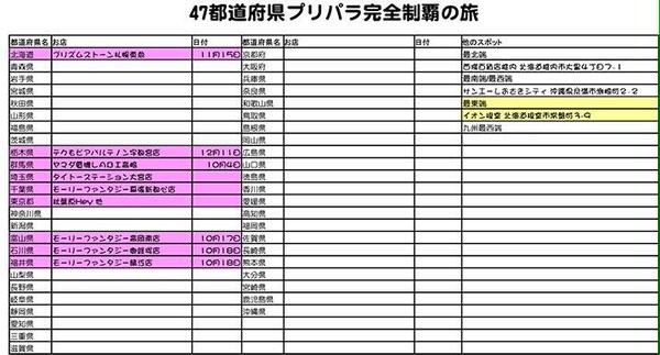 f:id:satoshi05:20161126164009j:image:w360