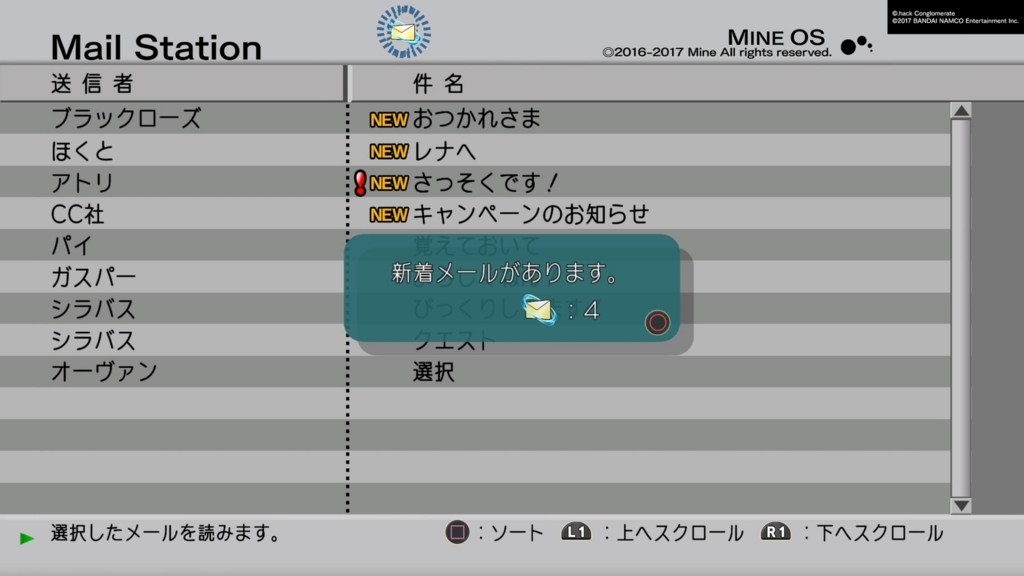 Hack G U Last Recodeをプレイ3 サトメモ