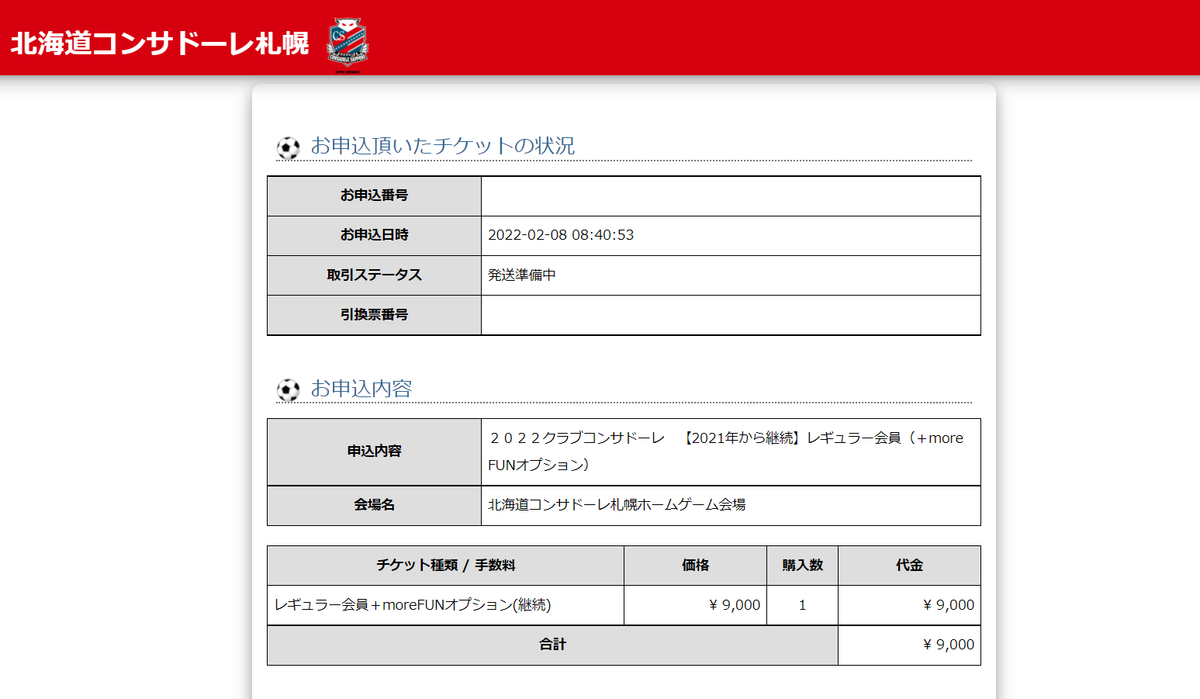 f:id:satoshi_cs12:20220208095309p:plain