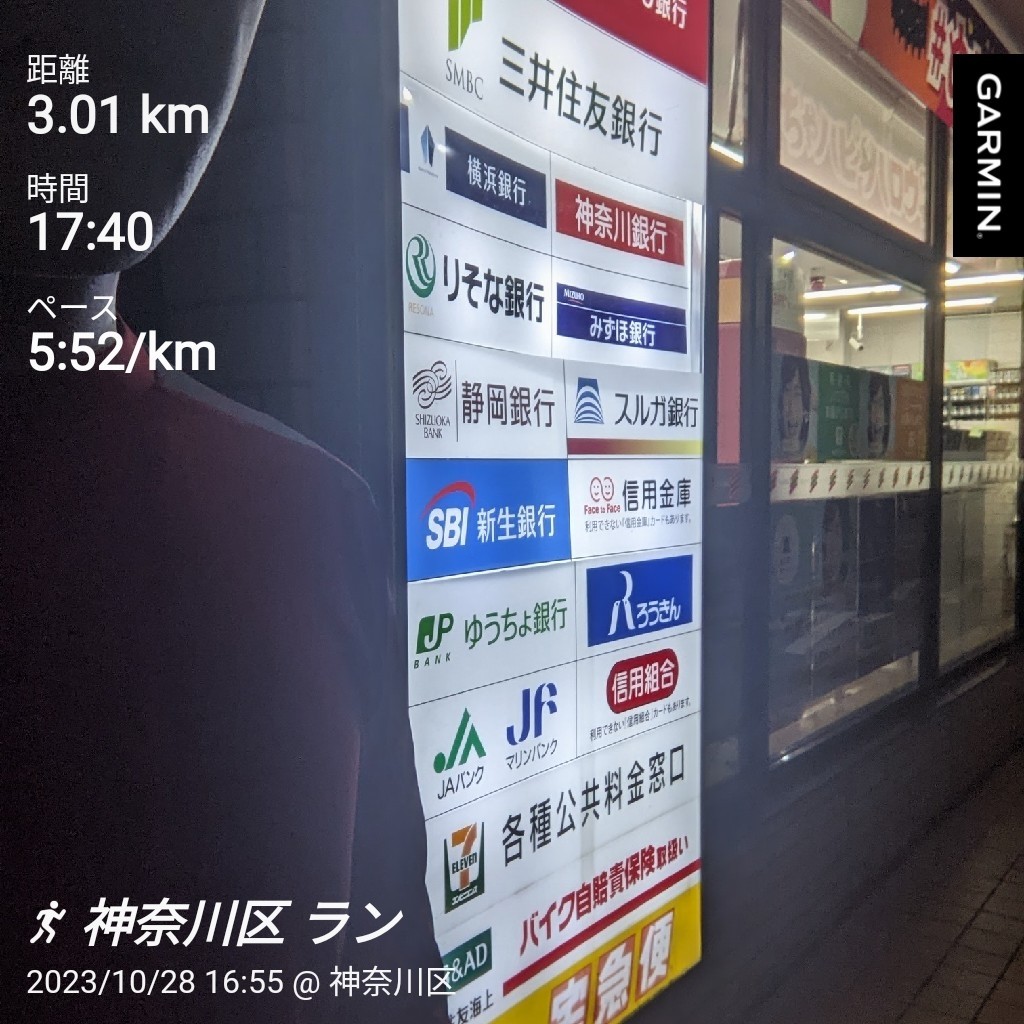 f:id:satoshi_cs12:20231029184011j:image