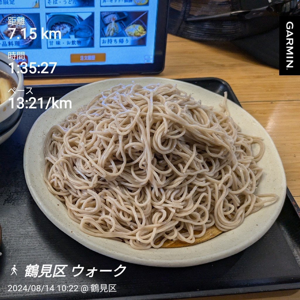 f:id:satoshi_cs12:20240815063131j:image f:id:satoshi_cs12:20240815063131j:image