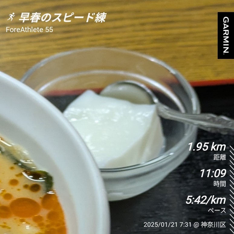 f:id:satoshi_cs12:20250130202402j:image