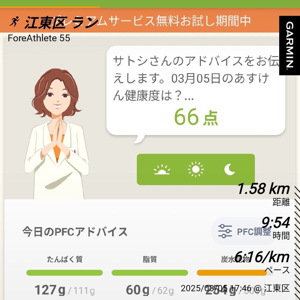 f:id:satoshi_cs12:20250305211513j:image f:id:satoshi_cs12:20250305211513j:image