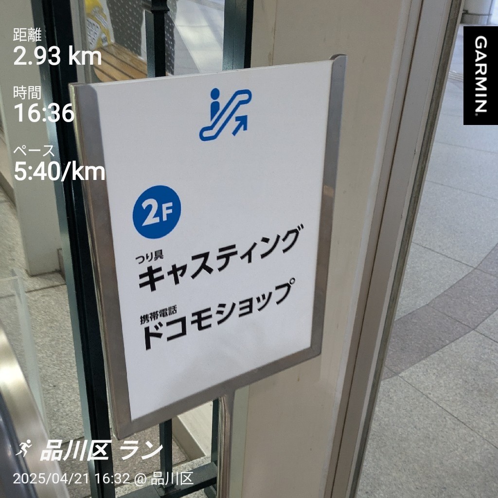 f:id:satoshi_cs12:20250421222553j:image