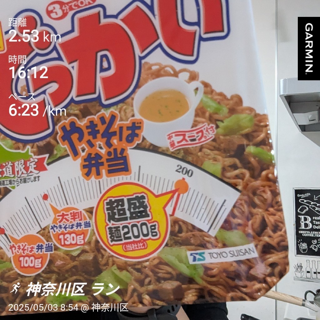 f:id:satoshi_cs12:20250504065145j:image