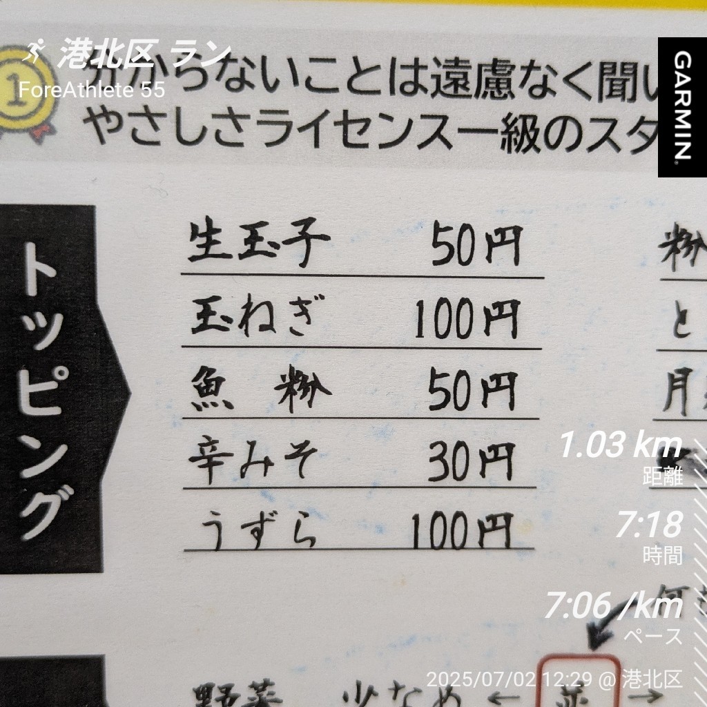 f:id:satoshi_cs12:20250702124151j:image