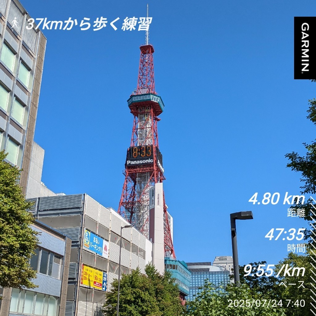 f:id:satoshi_cs12:20250725054246j:image