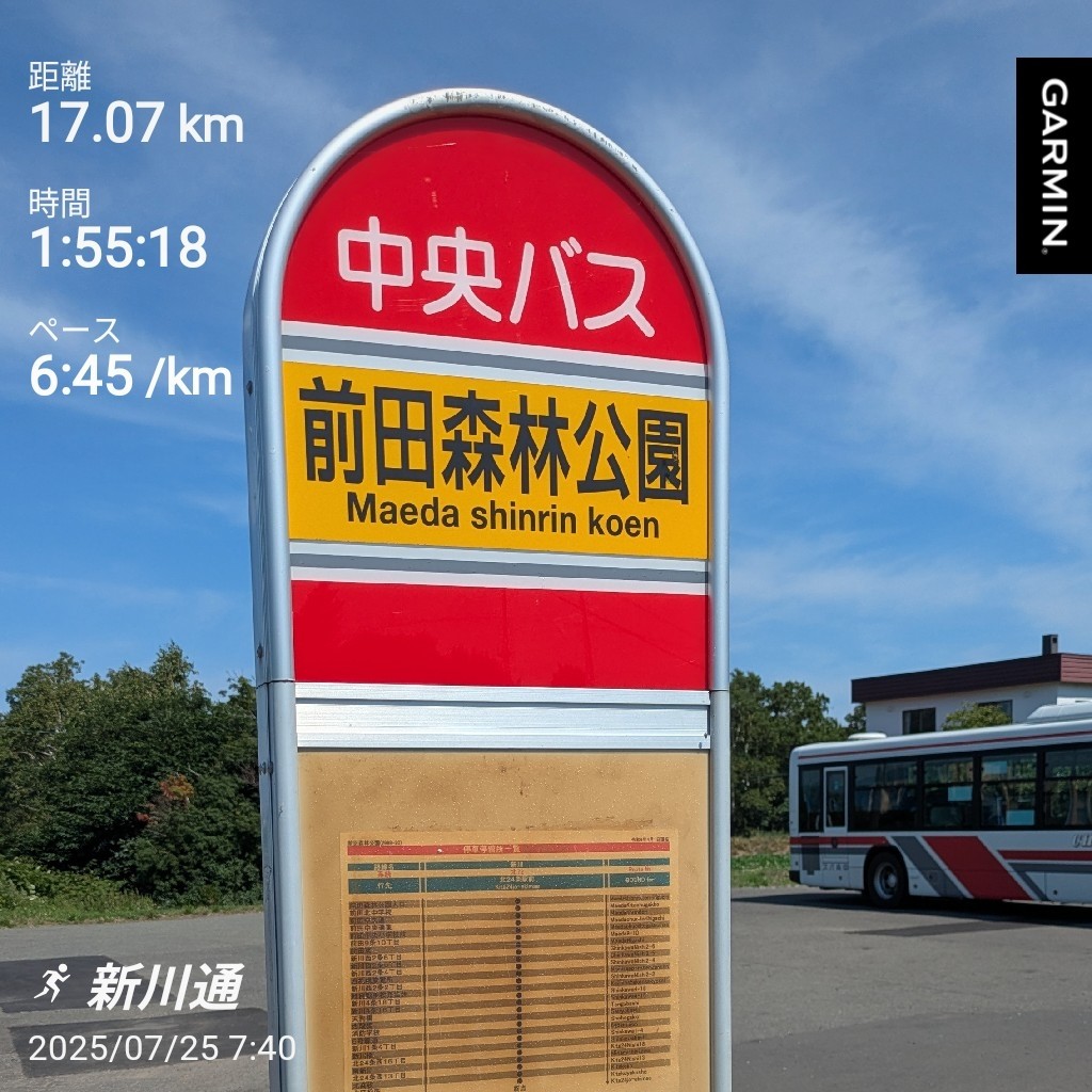f:id:satoshi_cs12:20250726051551j:image