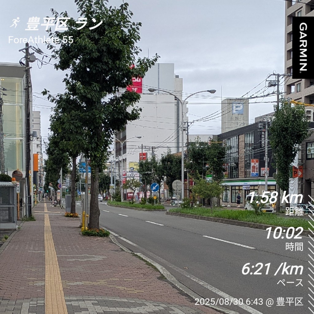f:id:satoshi_cs12:20250830113013j:image