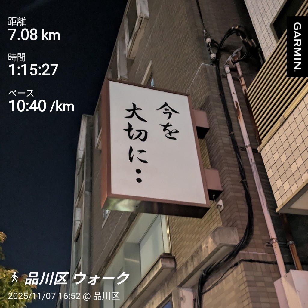 f:id:satoshi_cs12:20251108103450j:image