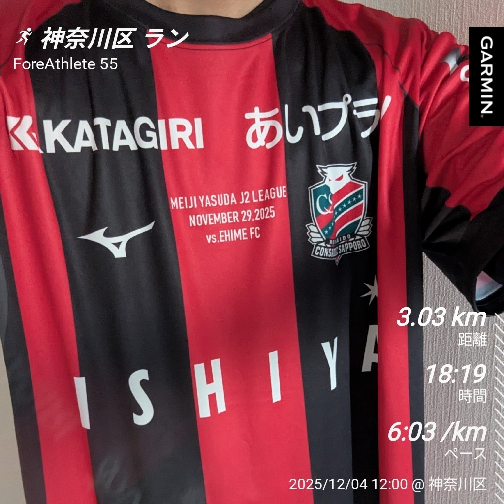 f:id:satoshi_cs12:20251212104211j:image
