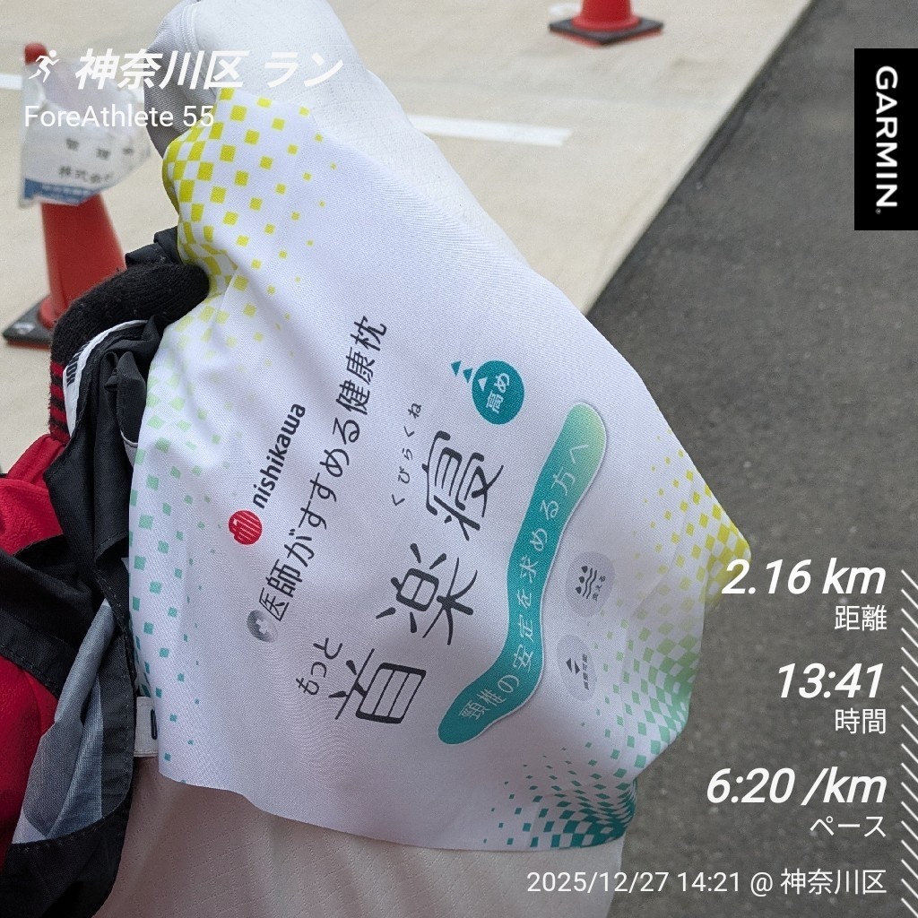f:id:satoshi_cs12:20251227171747j:image