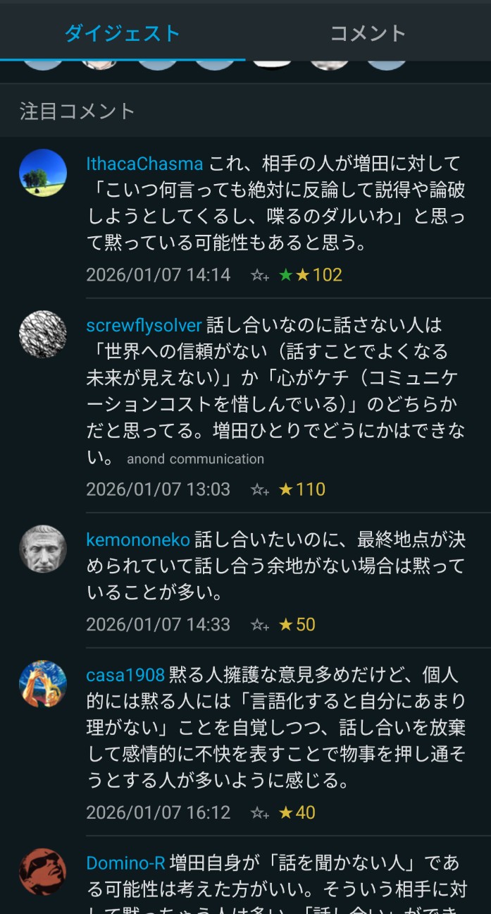 f:id:satoshi_cs12:20260107192046j:image