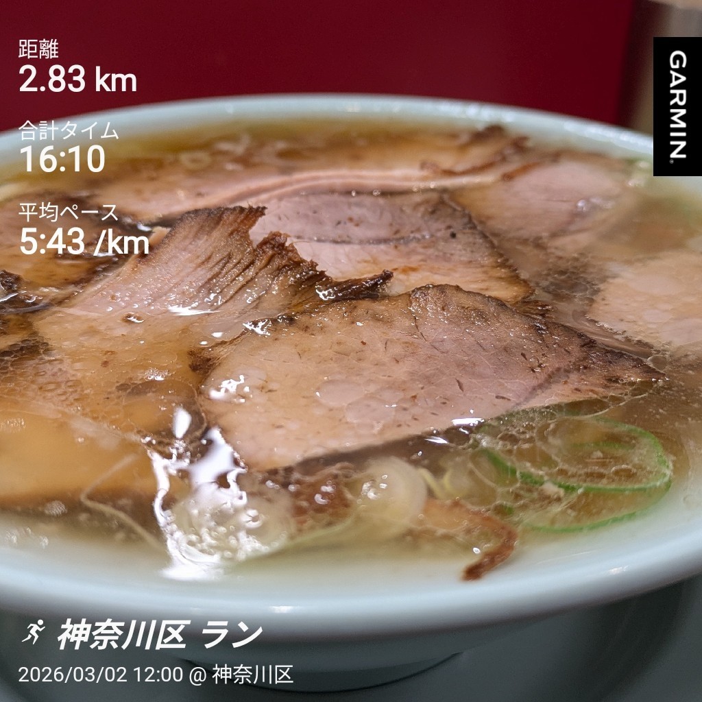 f:id:satoshi_cs12:20260304225219j:image f:id:satoshi_cs12:20260304225219j:image