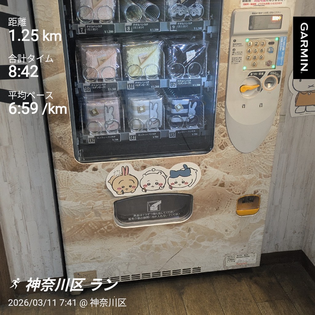 f:id:satoshi_cs12:20260311201137j:image f:id:satoshi_cs12:20260311201137j:image