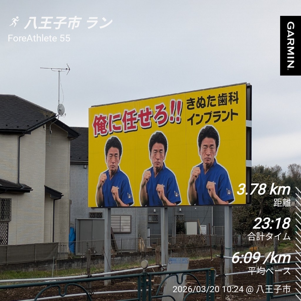 f:id:satoshi_cs12:20260320143438j:image f:id:satoshi_cs12:20260320143438j:image