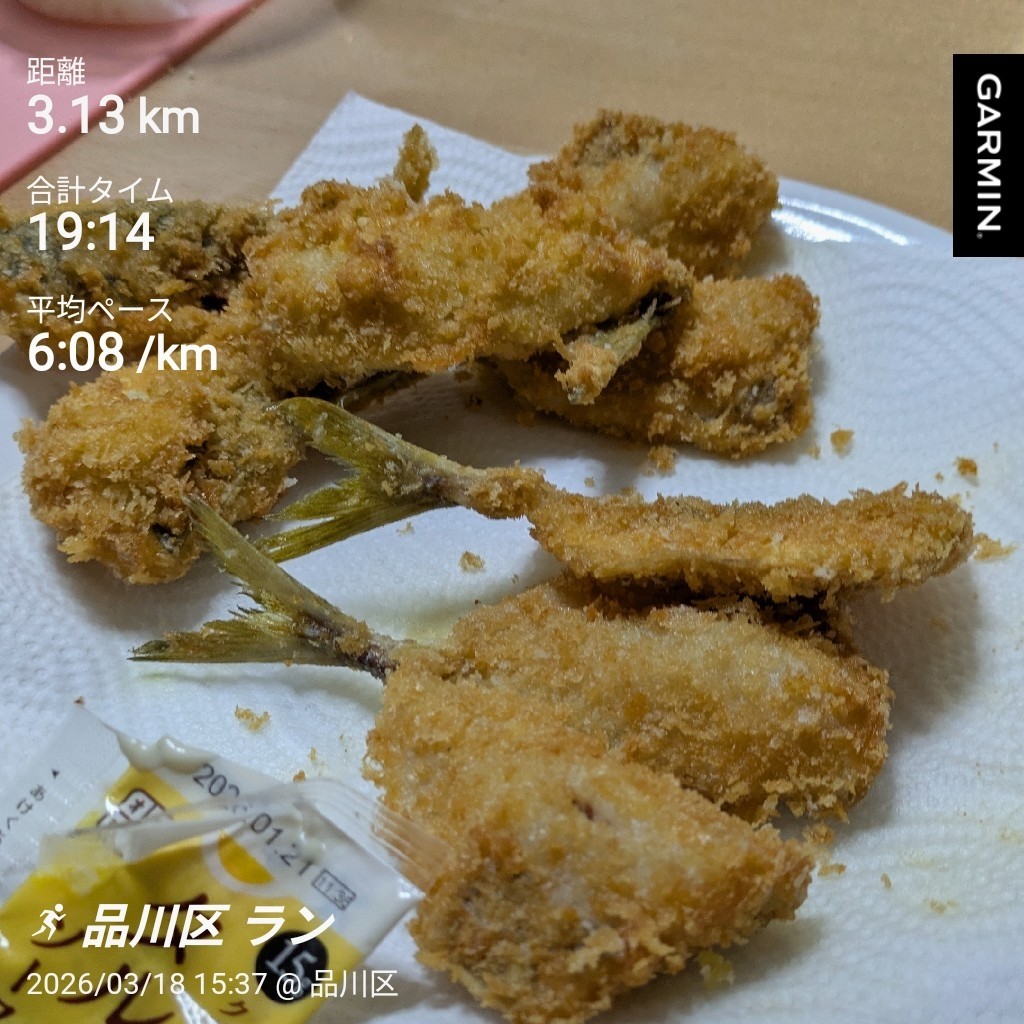 f:id:satoshi_cs12:20260320143457j:image f:id:satoshi_cs12:20260320143457j:image