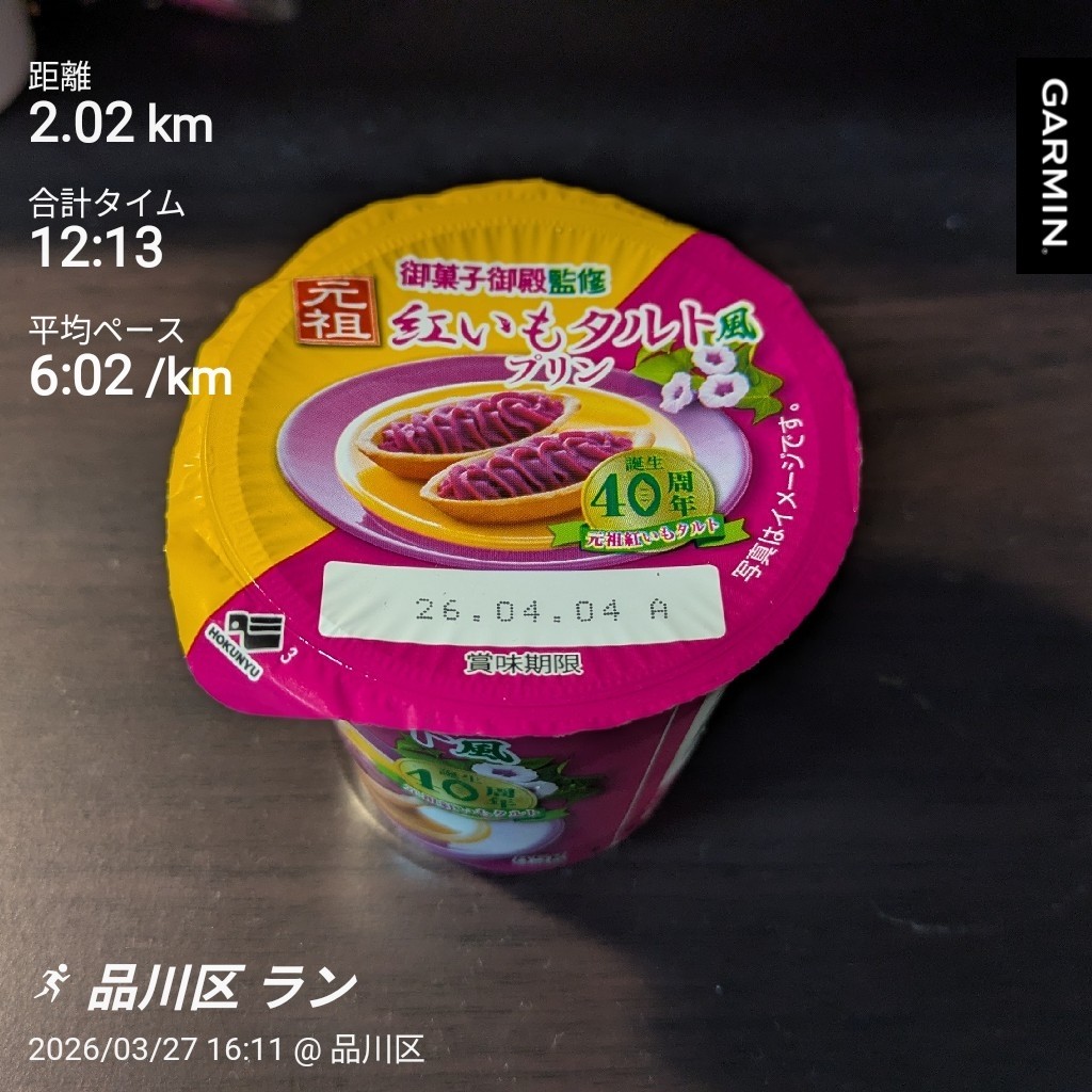 f:id:satoshi_cs12:20260327213031j:image f:id:satoshi_cs12:20260327213031j:image