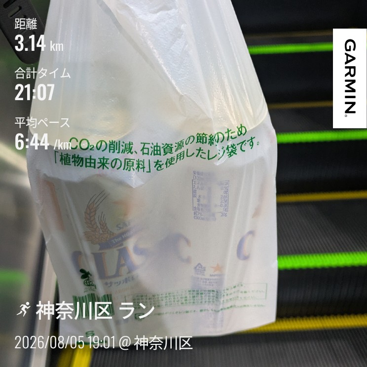 f:id:satoshi_cs12:20260805205418j:image f:id:satoshi_cs12:20260805205418j:image