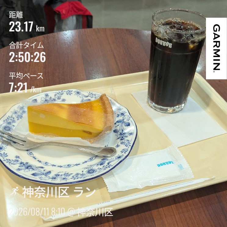 f:id:satoshi_cs12:20260811164859j:image f:id:satoshi_cs12:20260811164859j:image