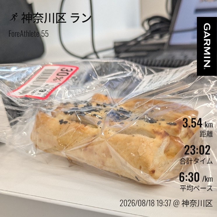 f:id:satoshi_cs12:20260818222902j:image f:id:satoshi_cs12:20260818222902j:image