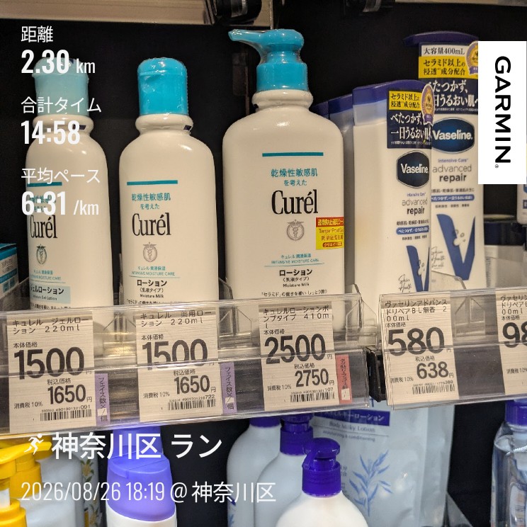 f:id:satoshi_cs12:20260826214104j:image f:id:satoshi_cs12:20260826214104j:image