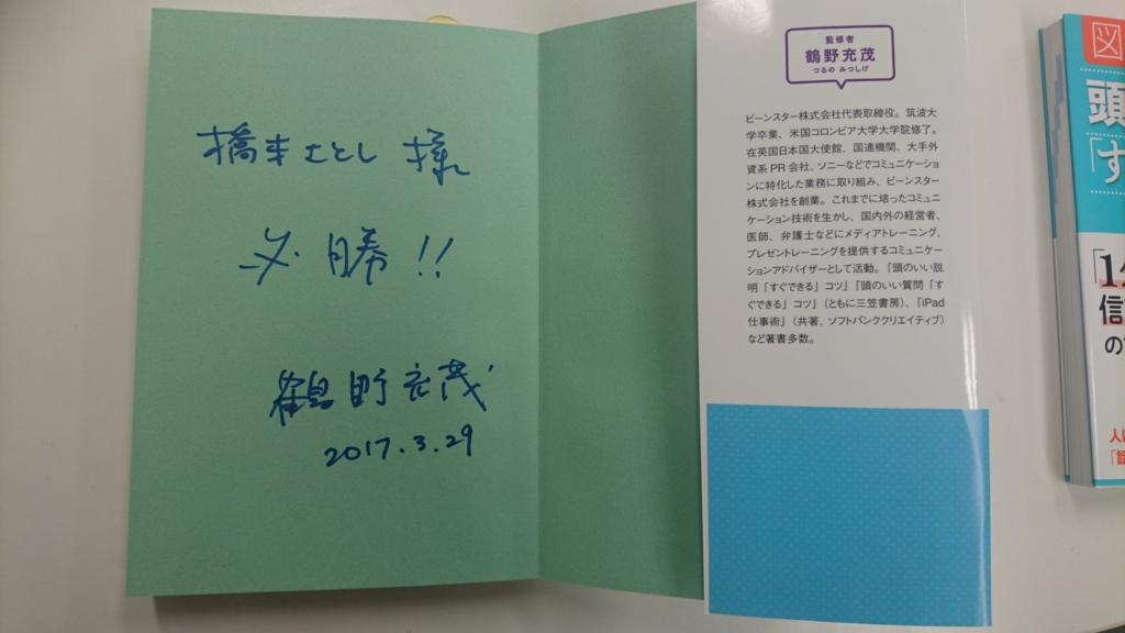f:id:satoshi_hashimoto:20170330092121j:plain f:id:satoshi_hashimoto:20170330092121j:plain