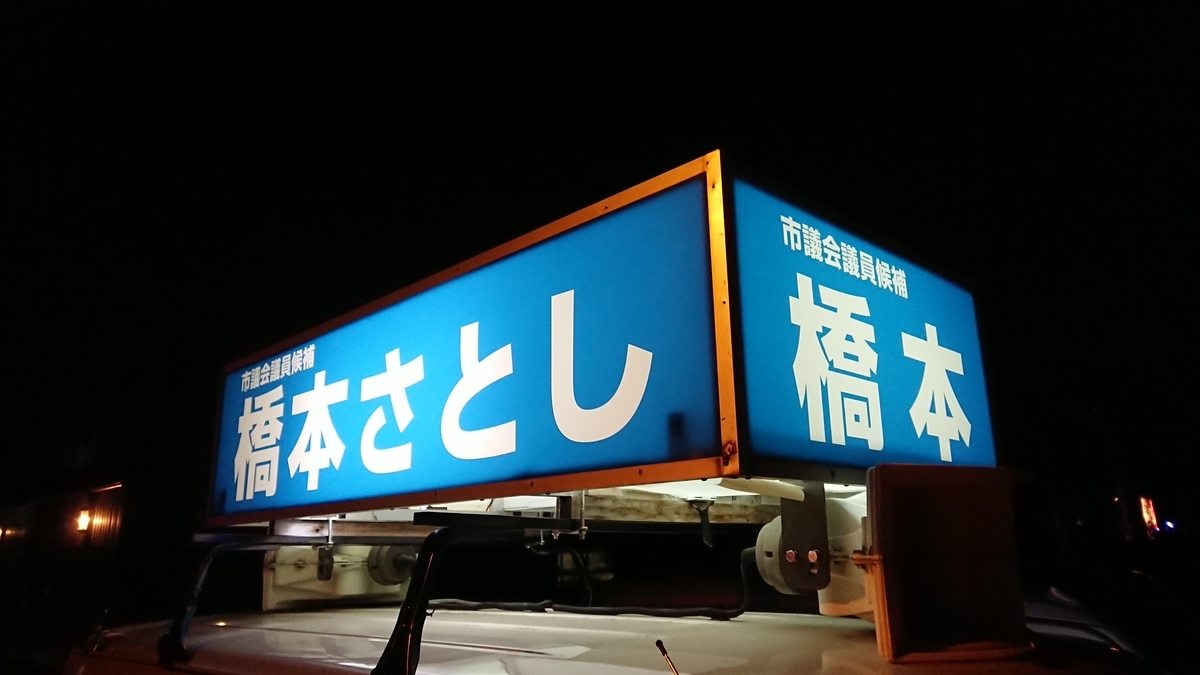 f:id:satoshi_hashimoto:20190414232609j:plain