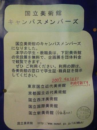 f:id:satoshi_kodama:20070731173649j:image