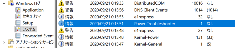 f:id:satoshi_komy:20200921155601p:plain Power-Troubleshooter