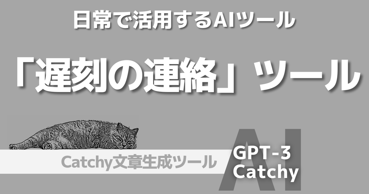 連絡遅くなりがちです 0570055877はジャックスからの督促電話！支払い遅れるリスクとは
