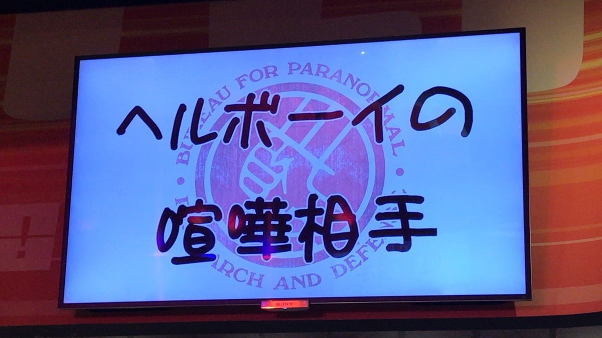f:id:satosugar0:20190907065021j:plain