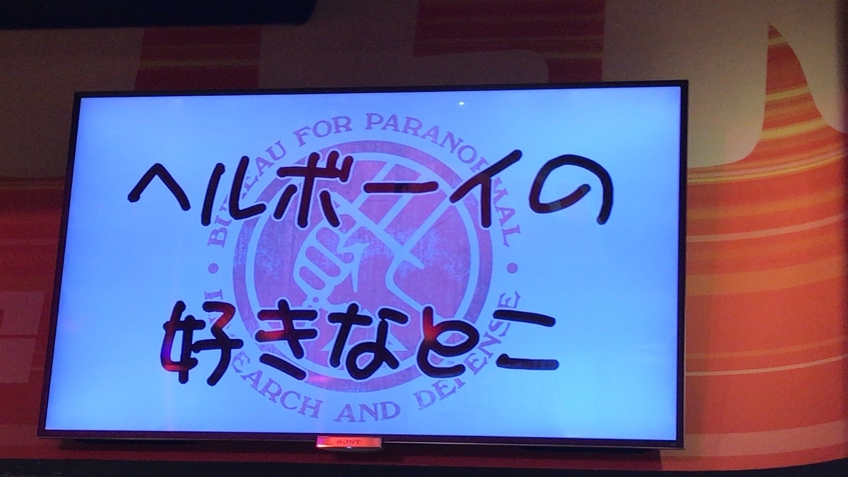 f:id:satosugar0:20191004004746j:plain
