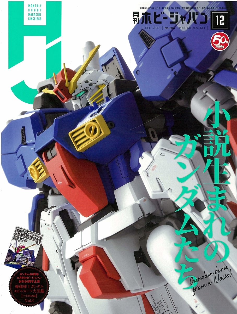 f:id:satosugar0:20191110021135j:plain