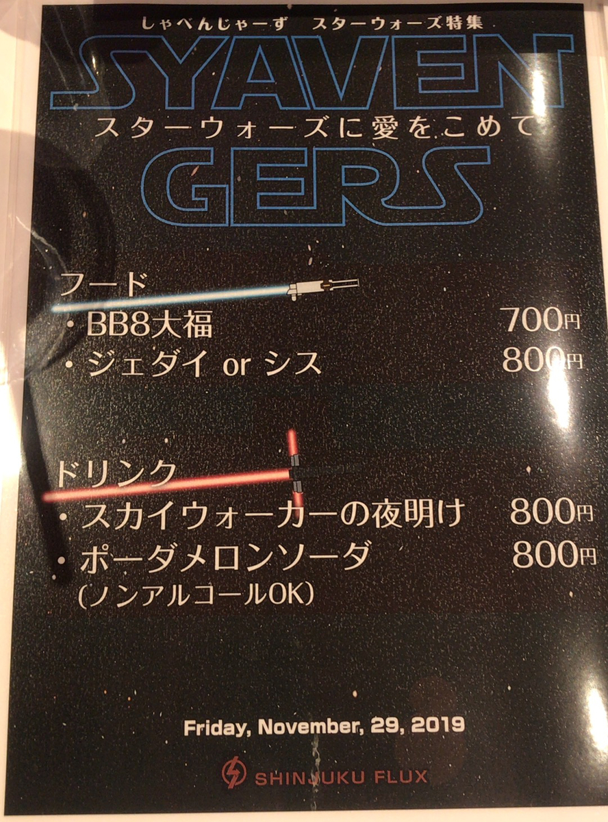 f:id:satosugar0:20191202003338j:plain