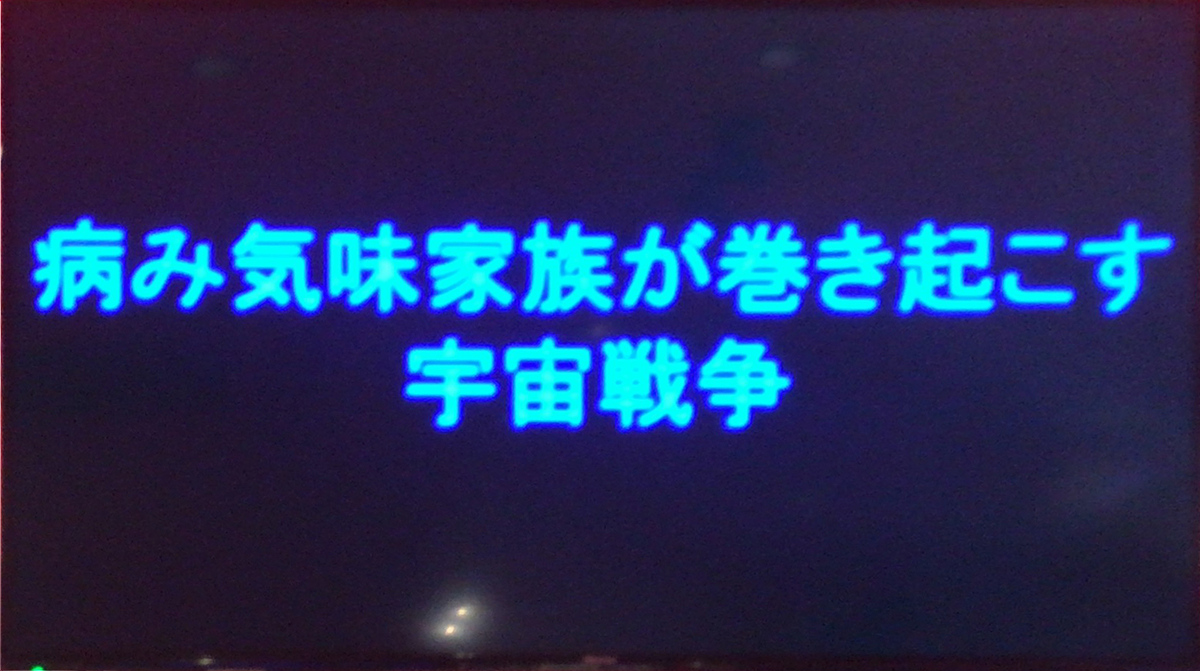 f:id:satosugar0:20191208080204j:plain