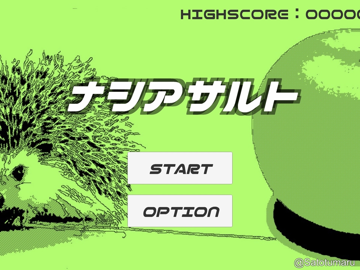 f:id:satotucircle:20200202214407j:plain f:id:satotucircle:20200202214407j:plain