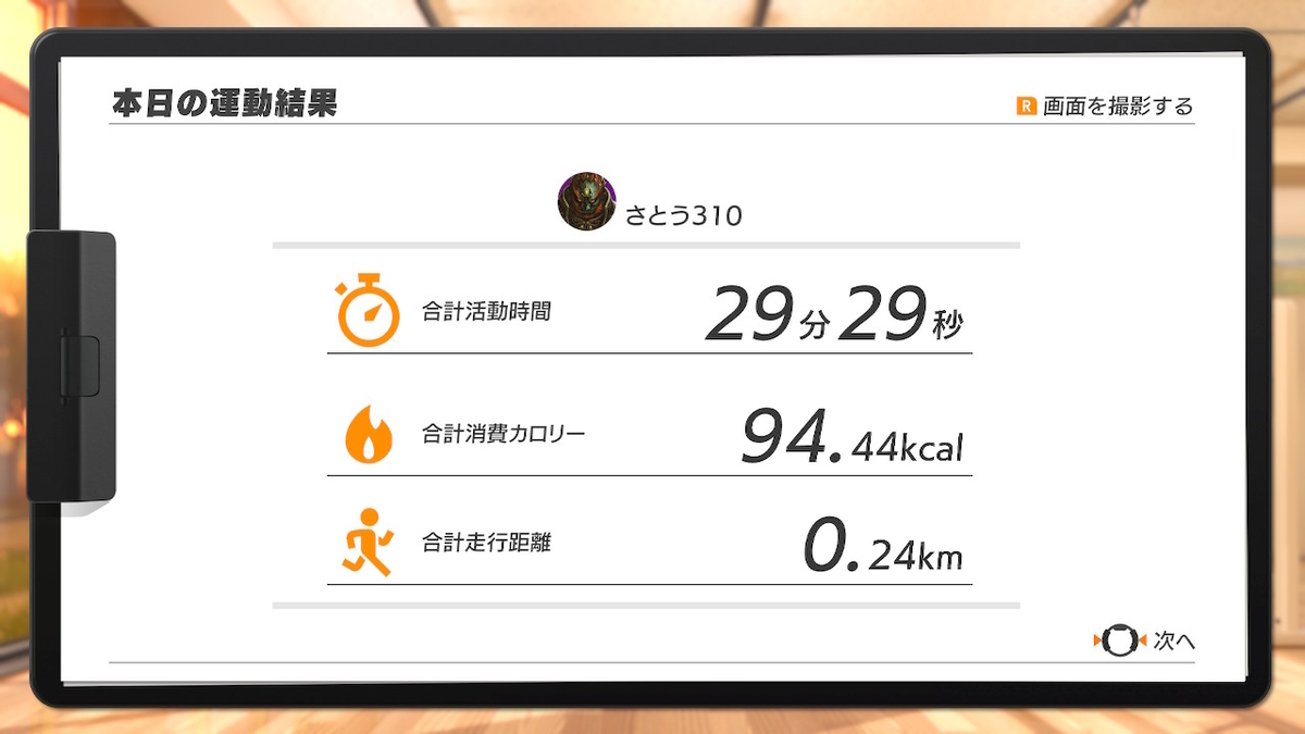 f:id:satotyan_cocoa:20220118224903j:plain