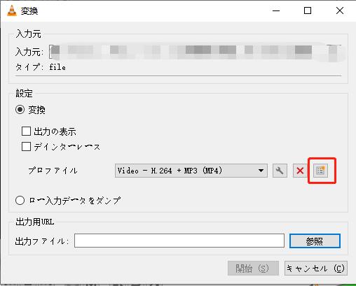 Vlc Media Playerで壊れたmp4動画を修復する方法 ビックニュースのハウス