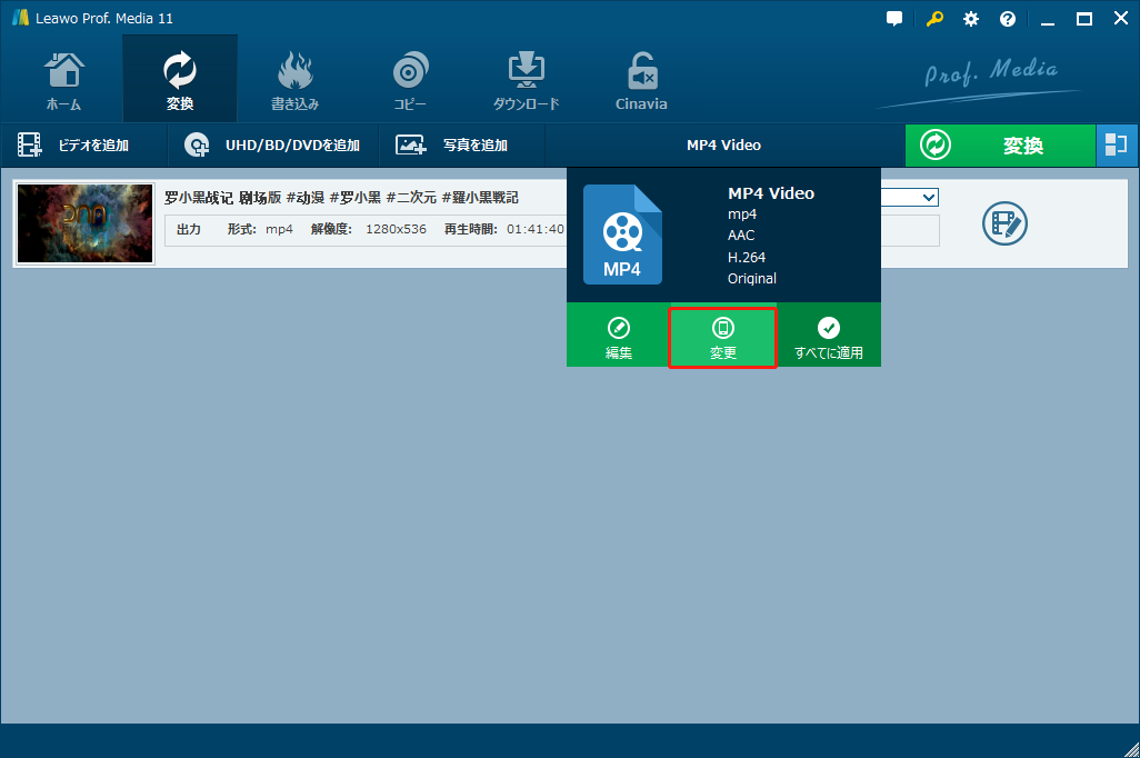 iSofter DVD変換でDVDをMP4にリッピングする方法 - ビックニュースのハウス