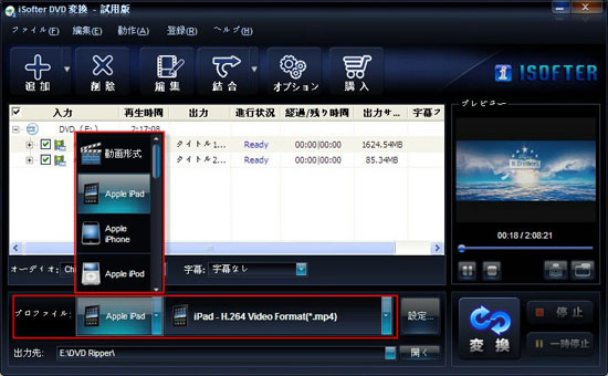 iSofter DVD変換でDVDをMP4にリッピングする方法 - ビックニュースのハウス