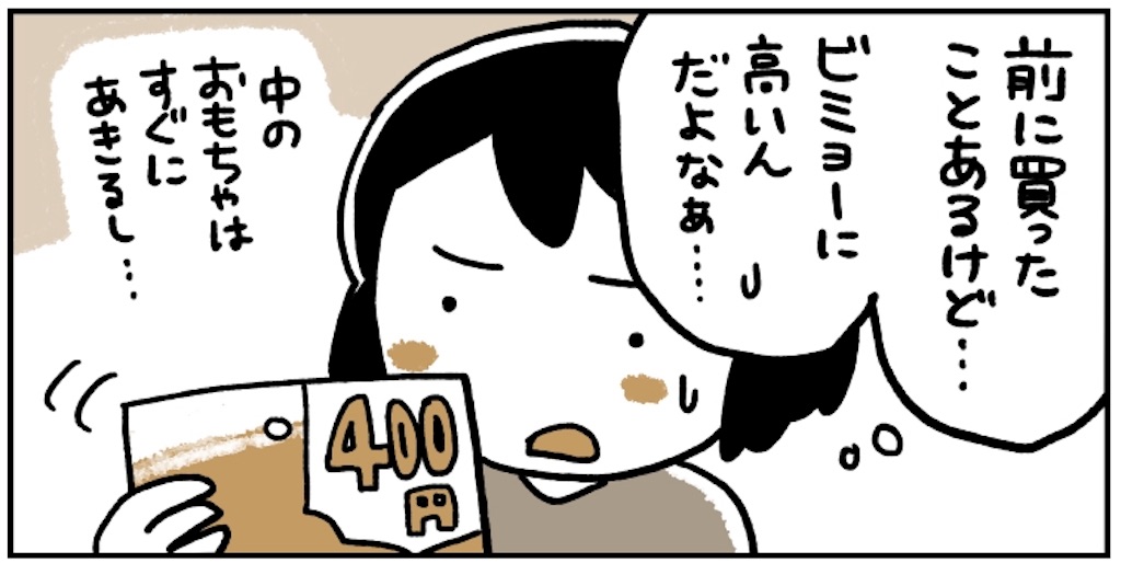 f:id:satouimoko:20190703010706j:image