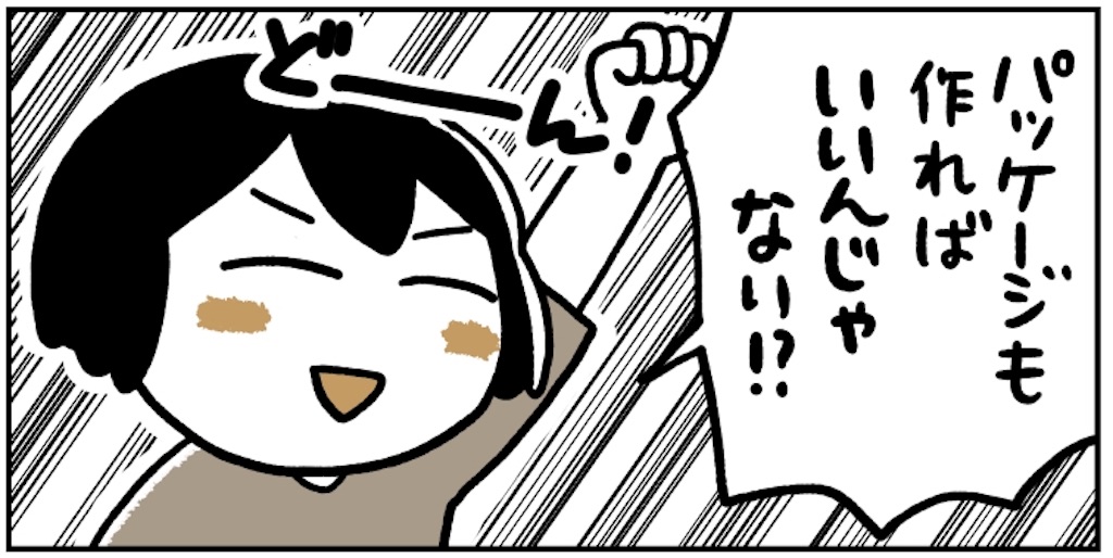 f:id:satouimoko:20190703010746j:image