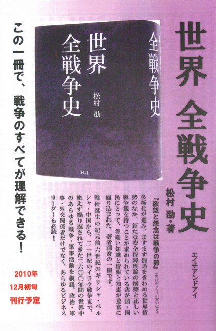 沖縄県民 安定を選ぶ 軍事評論家 佐藤守のブログ日記