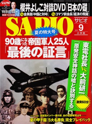 f:id:satoumamoru:20130809144749j:image